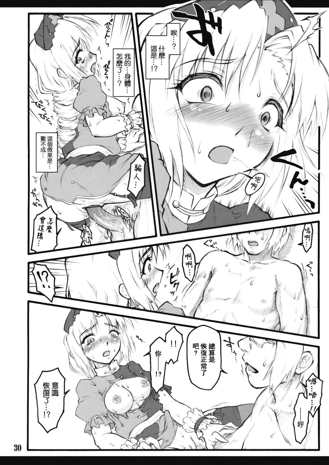 29