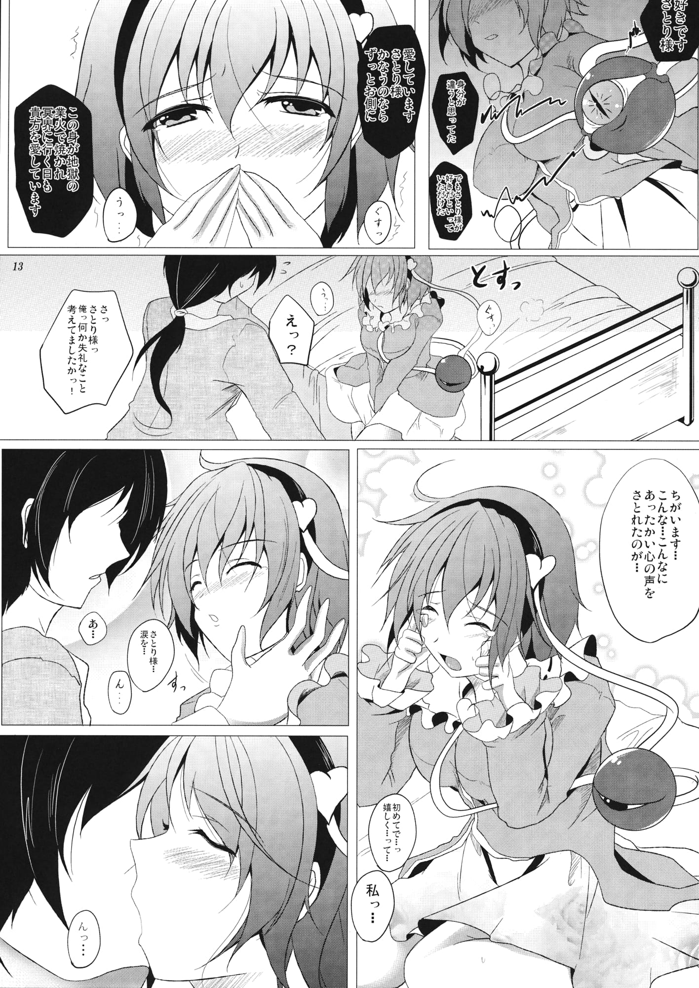 13