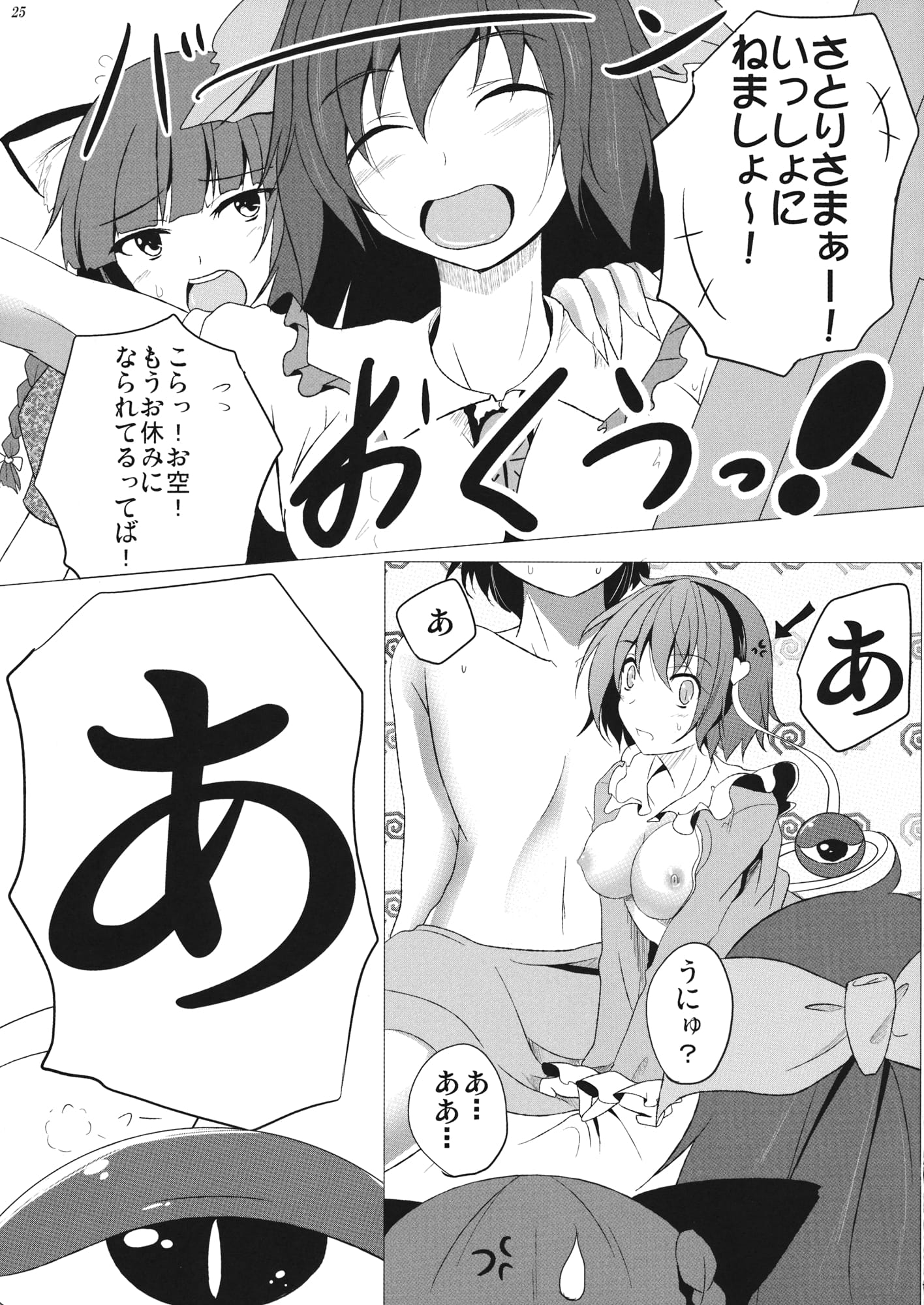25