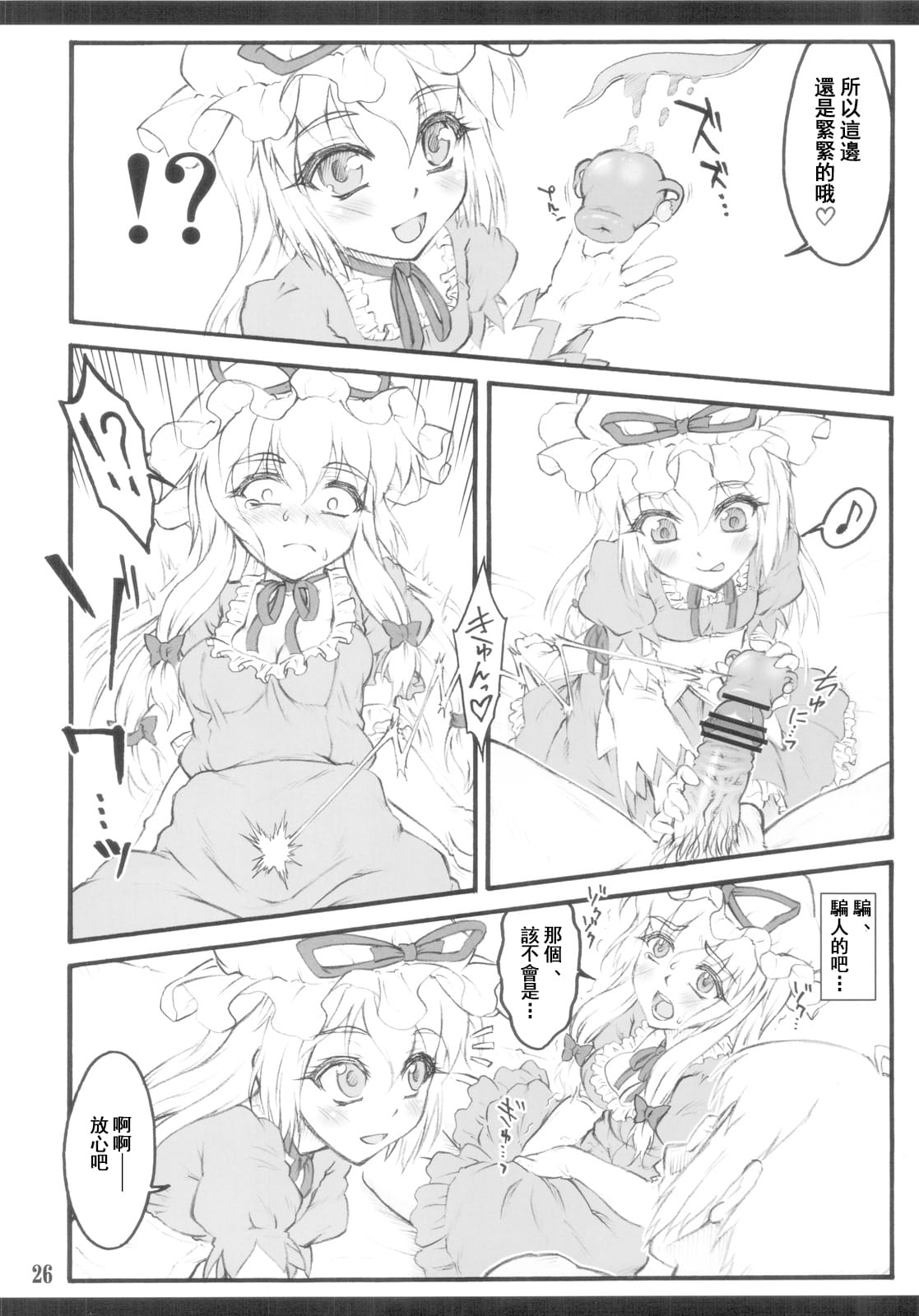 23