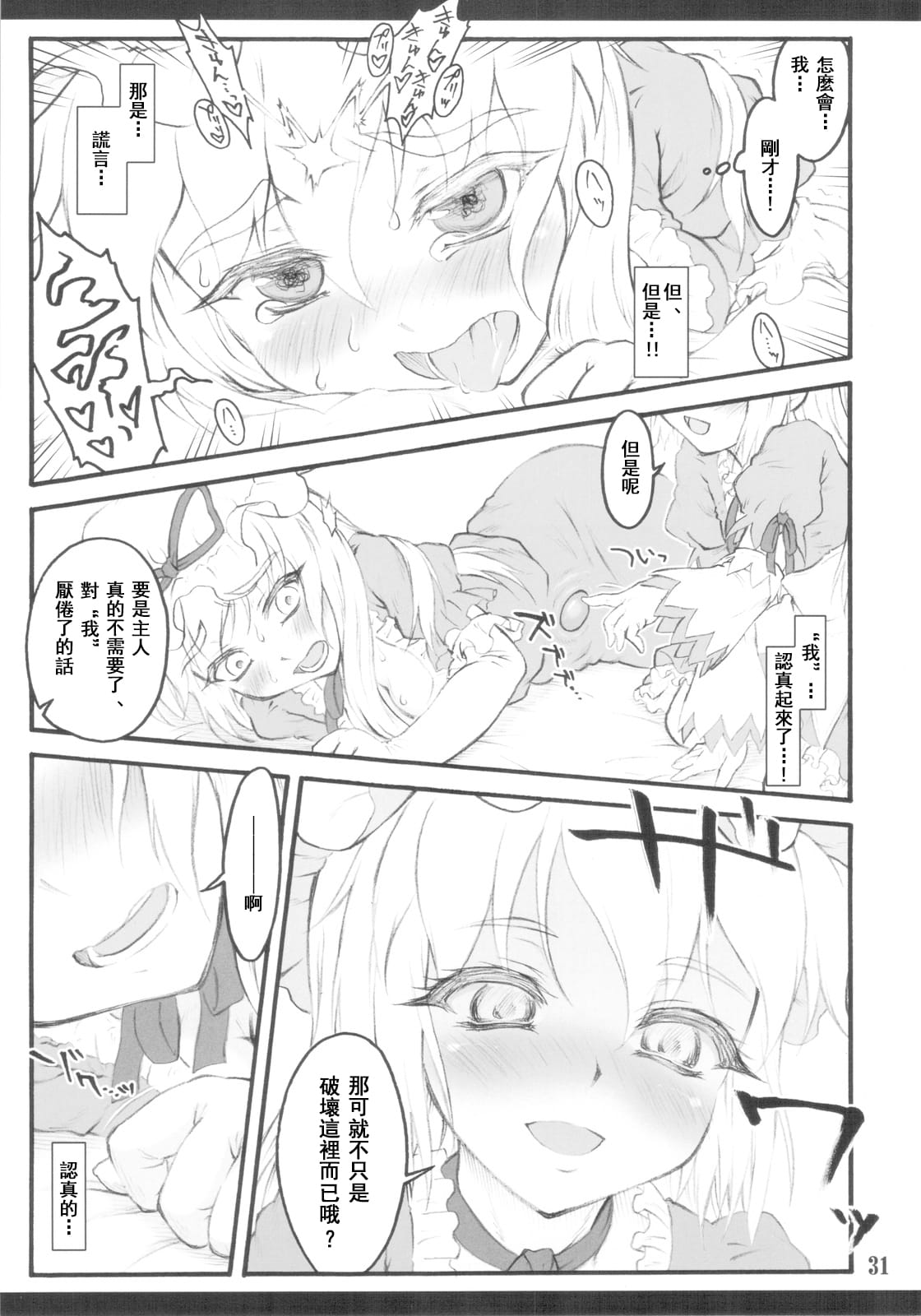 28