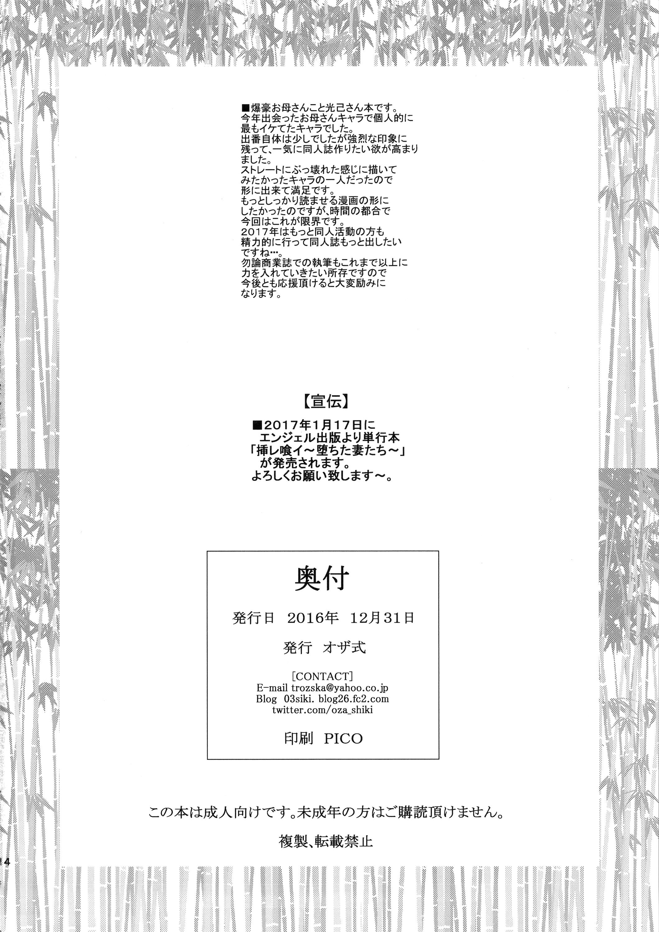 nikugurui_014