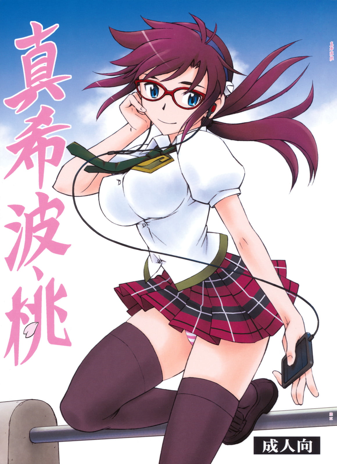 01_MakinamiMomo_0001