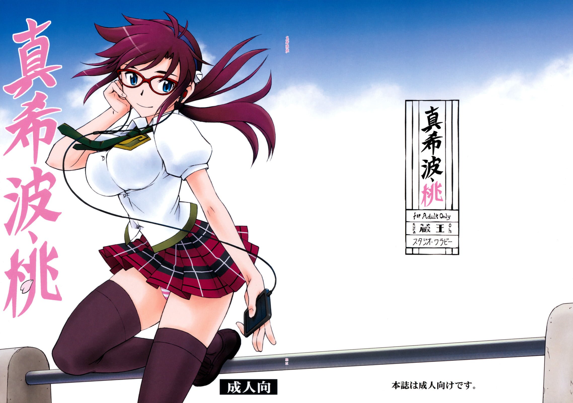 27_MakinamiMomo_0028