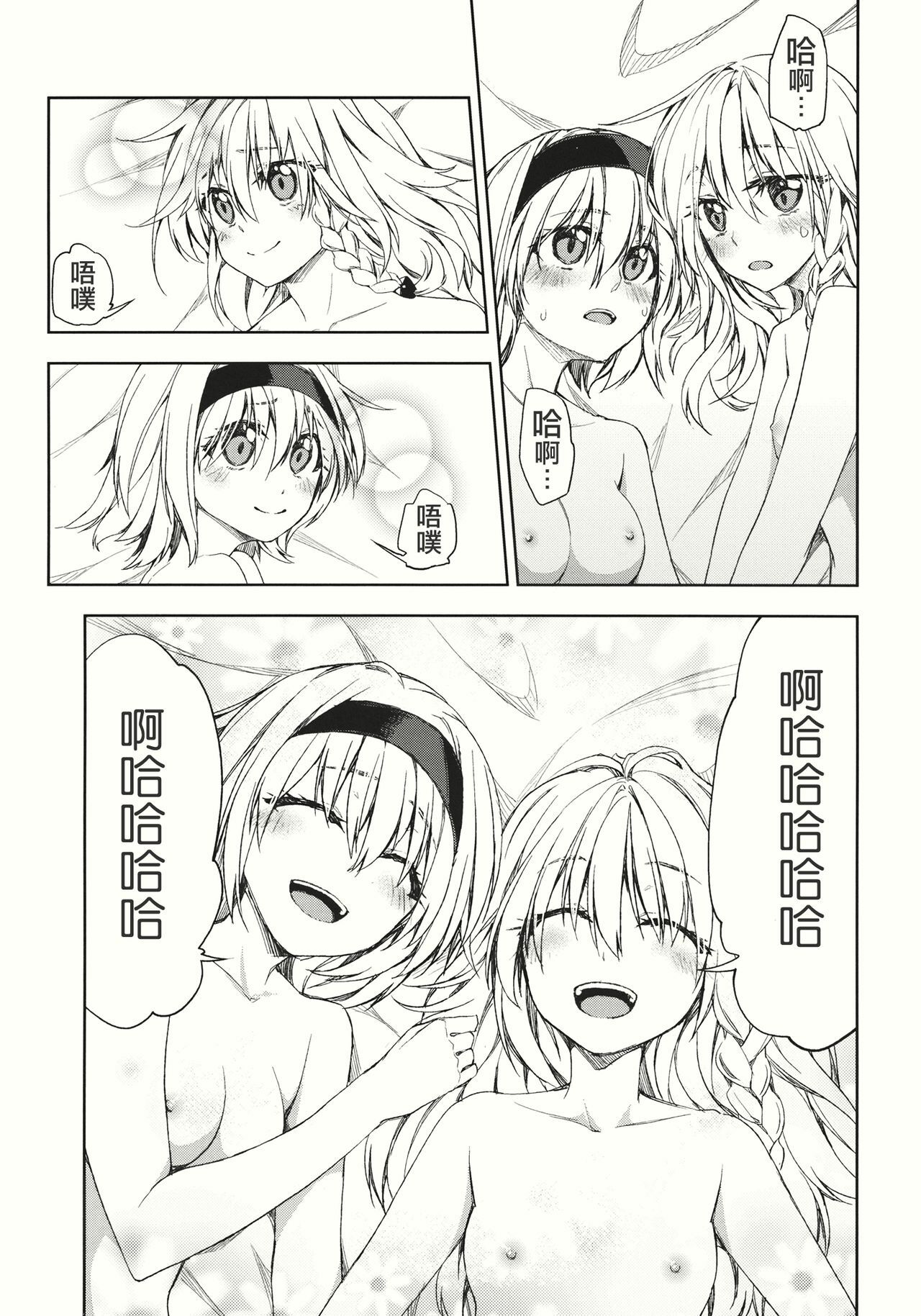 23
