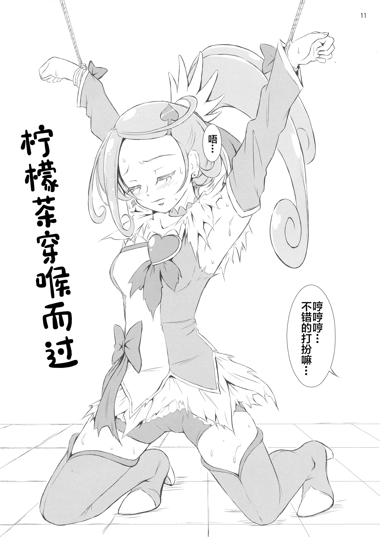 12