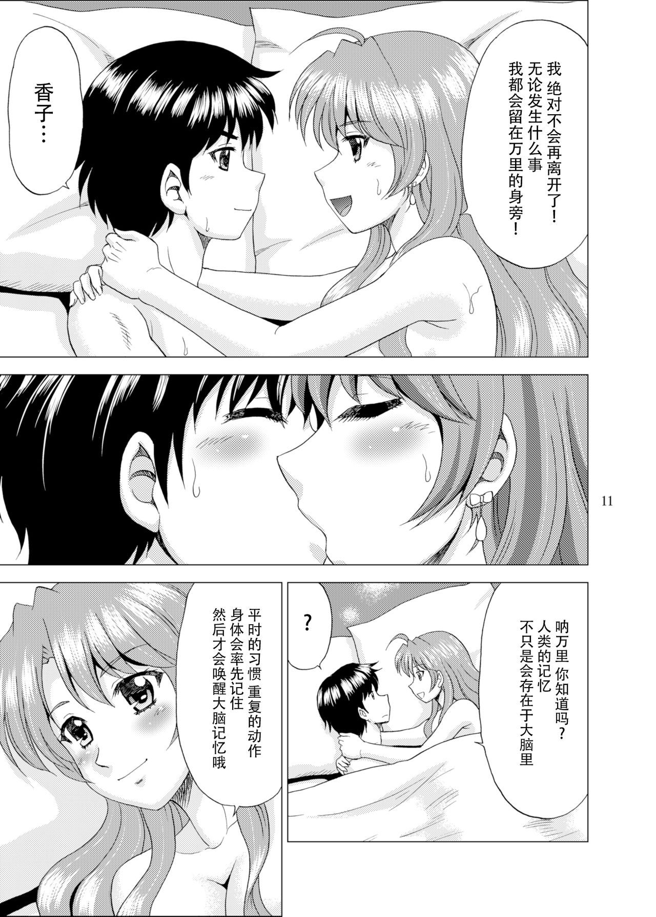 11
