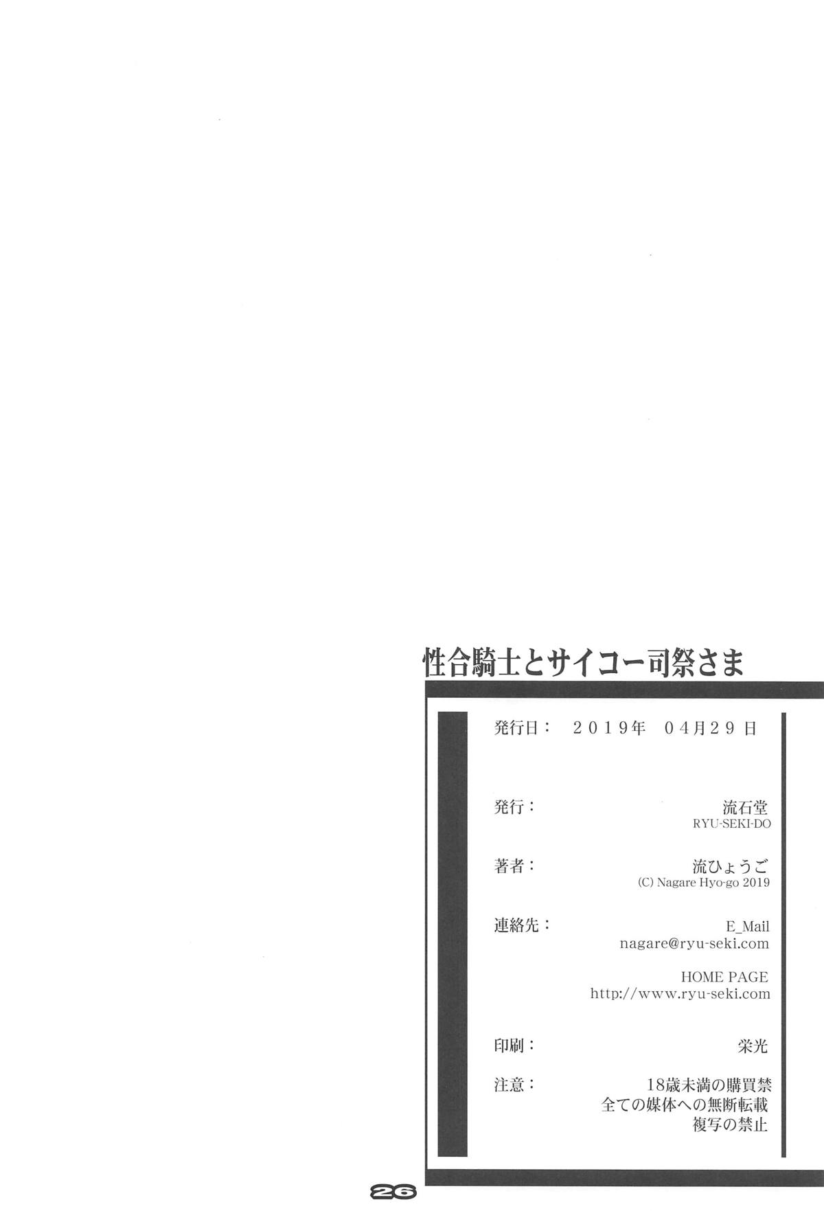 25