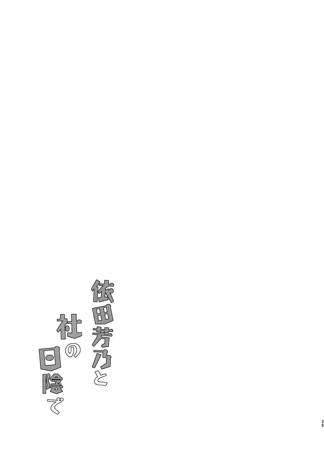 24