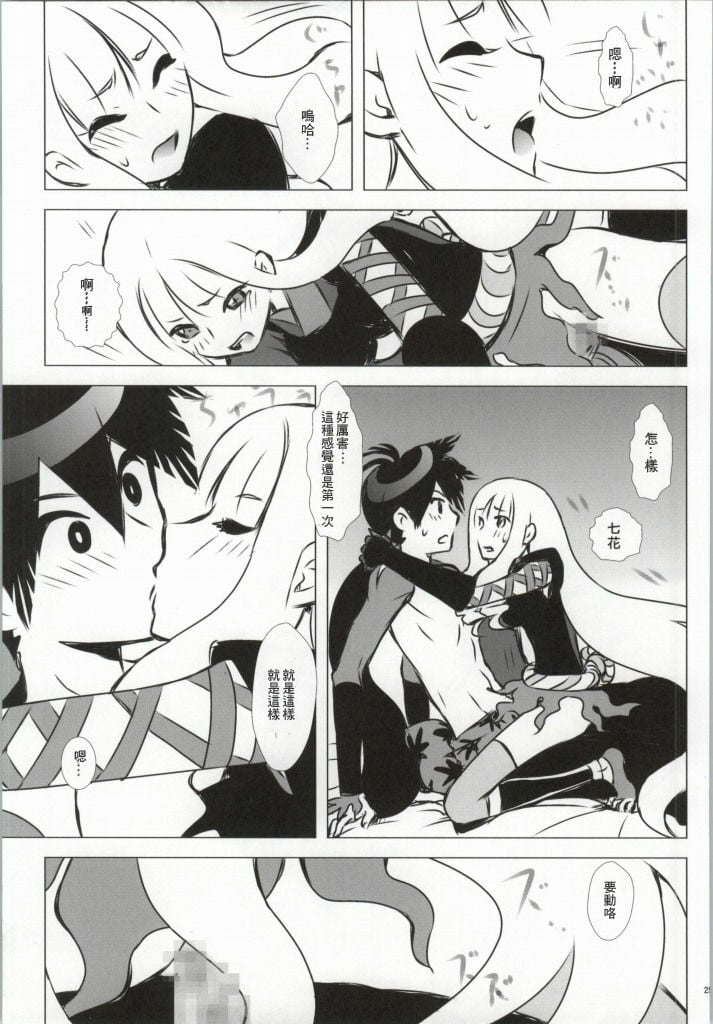 20