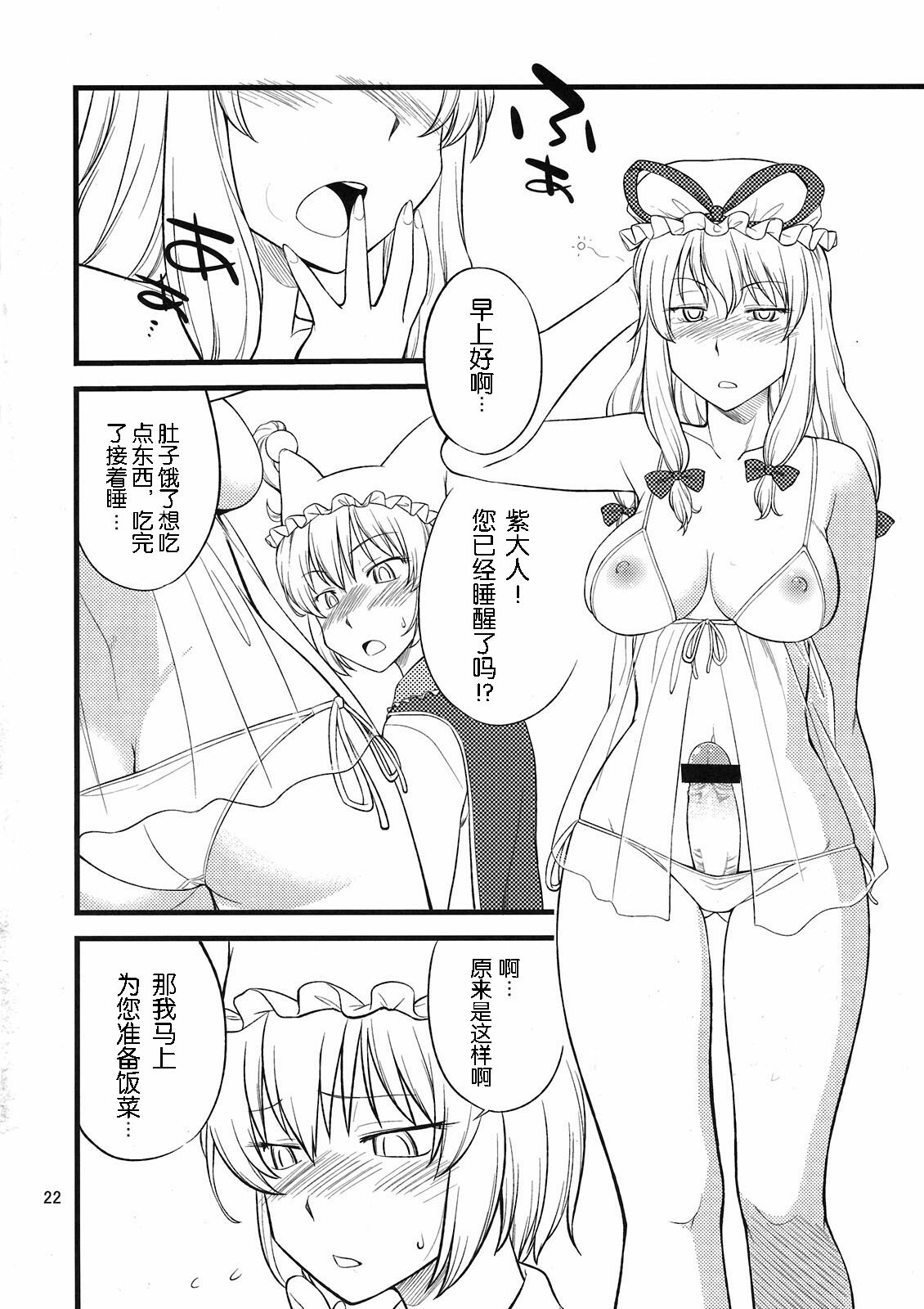 21