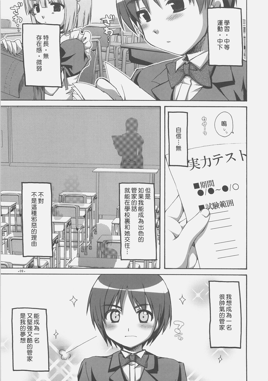 08
