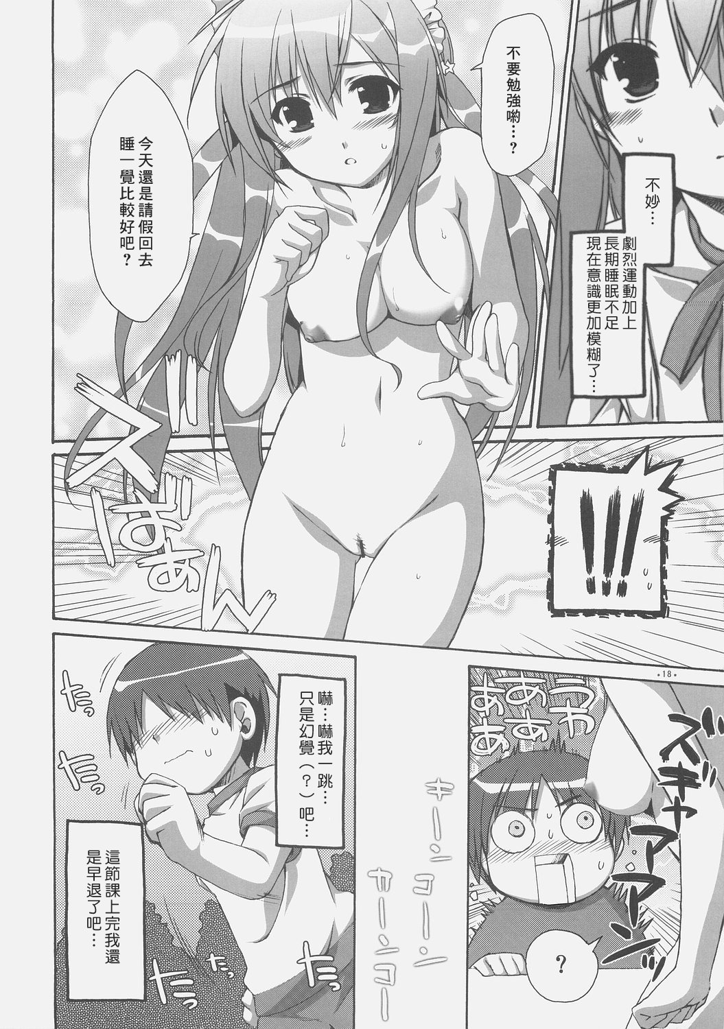 17