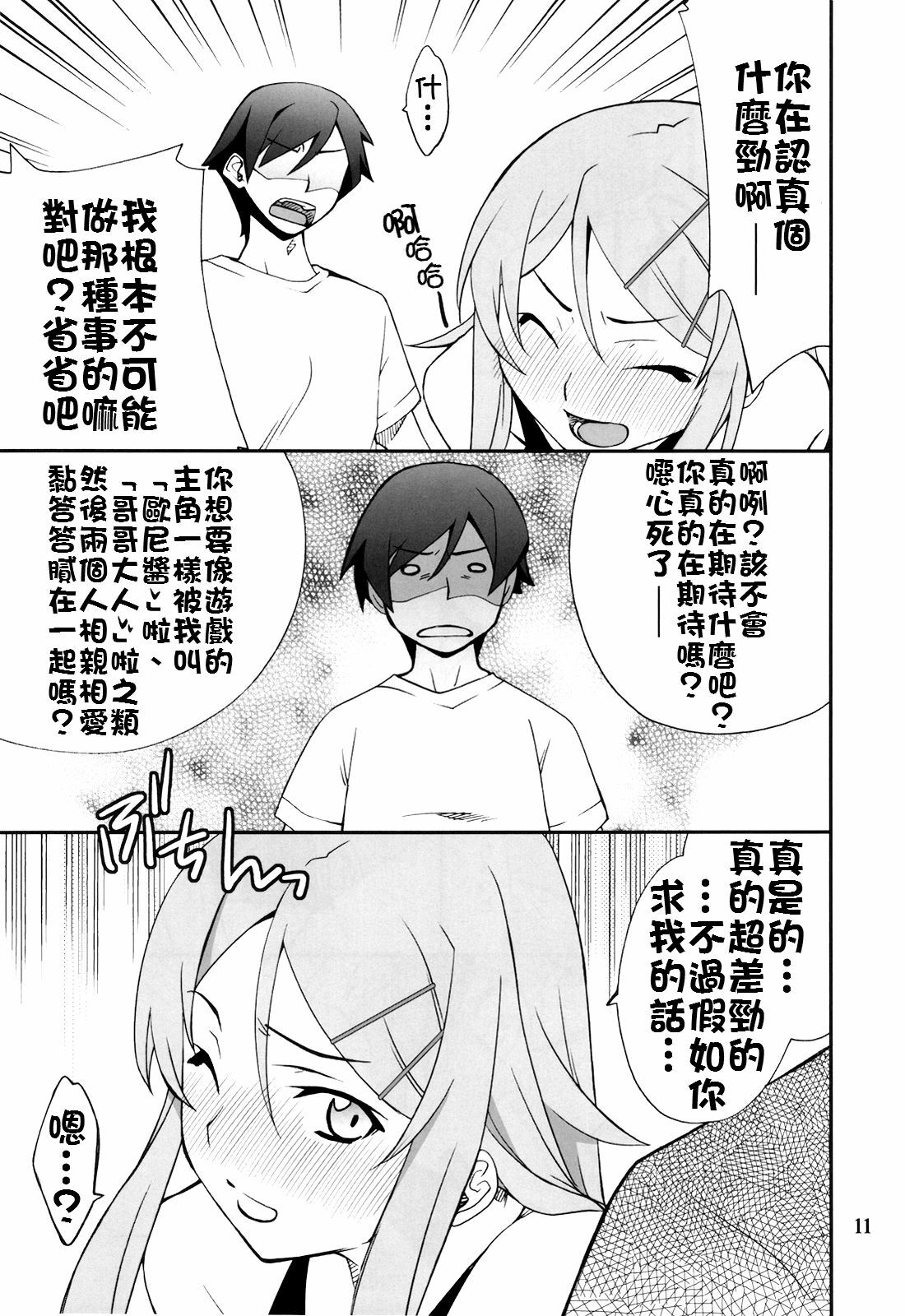 11