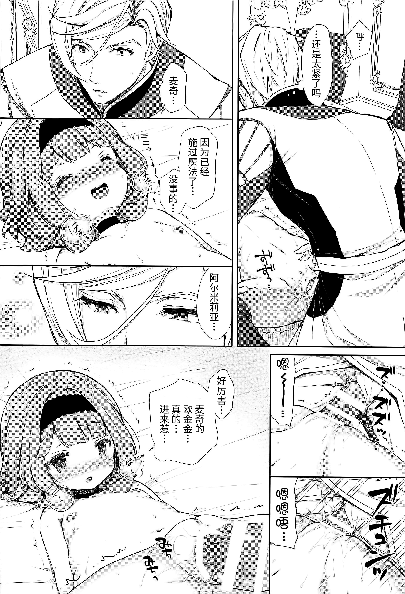 16