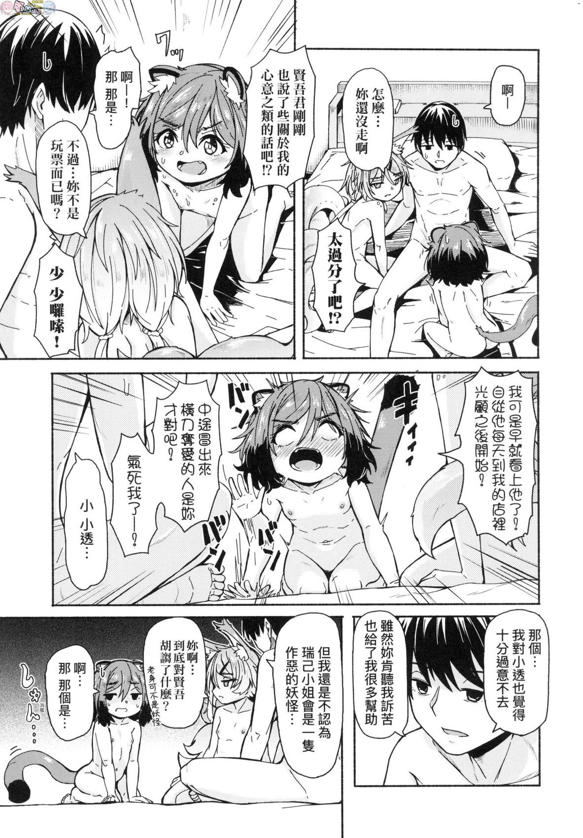 風的工房 111
