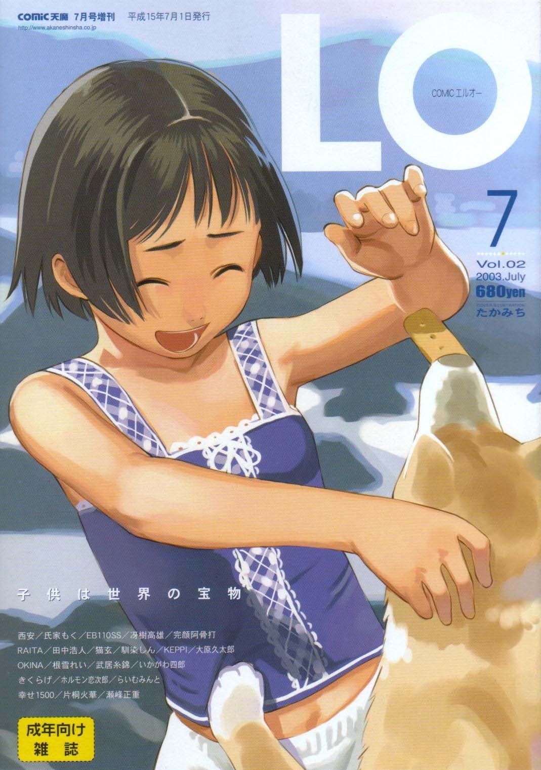 002_COMIC_LO_2003_07