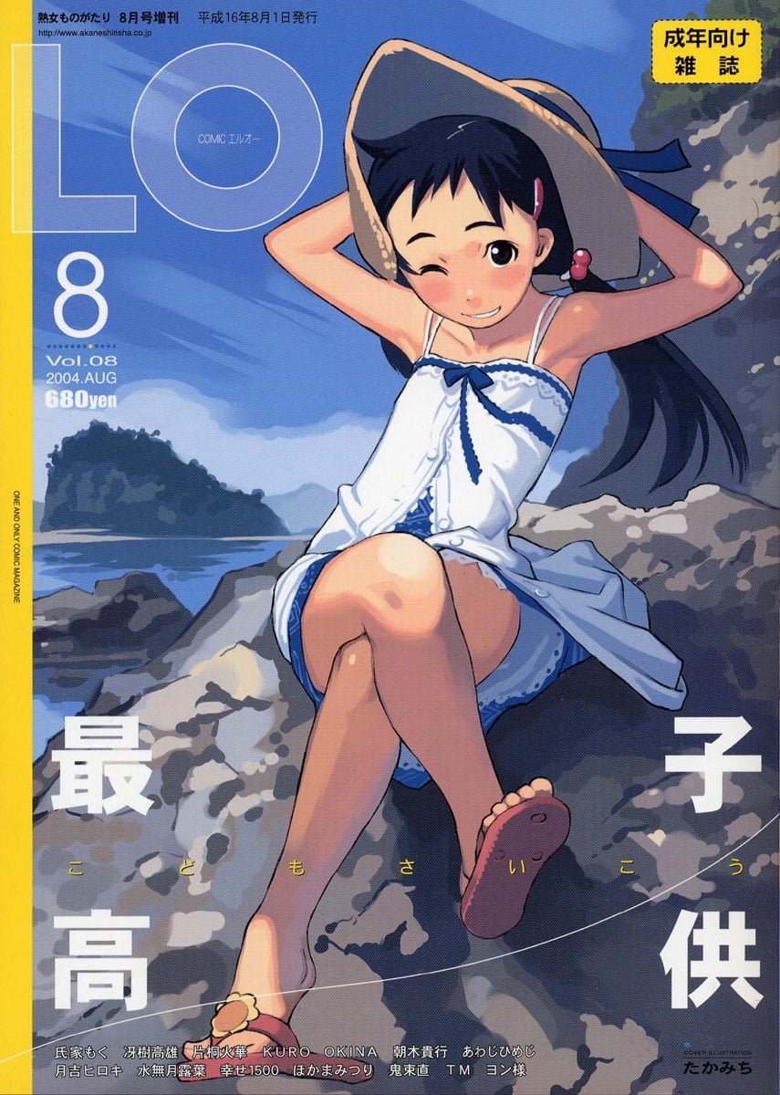 008_COMIC_LO_2004_08