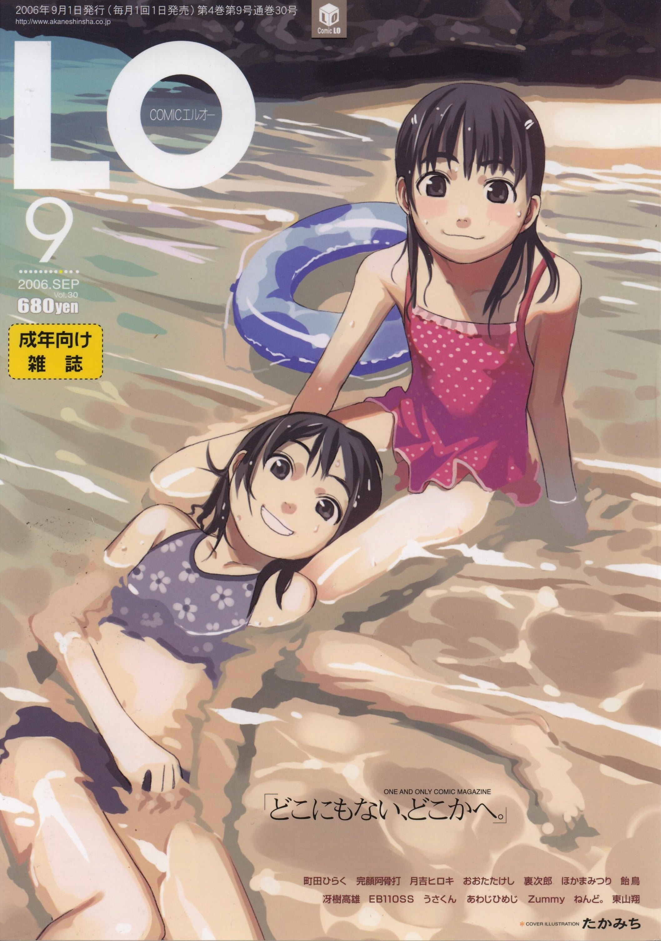 030_COMIC_LO_2006_09
