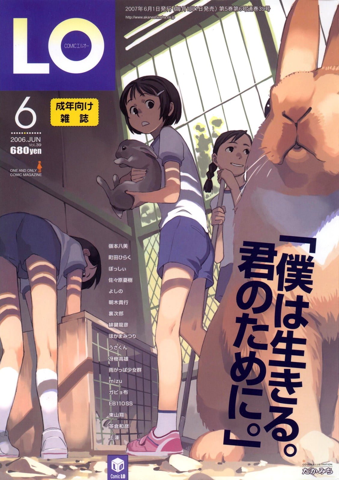 039_COMIC_LO_2007_06