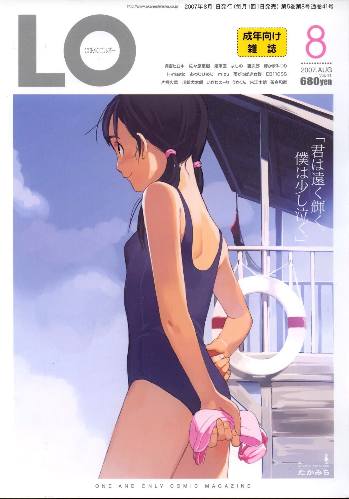 041_COMIC_LO_2007_08