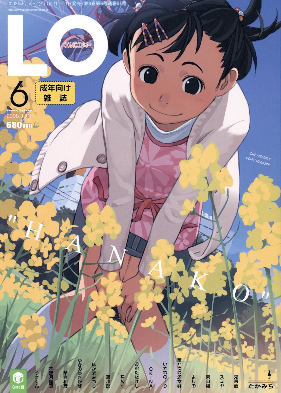 051_COMIC_LO_2008_06