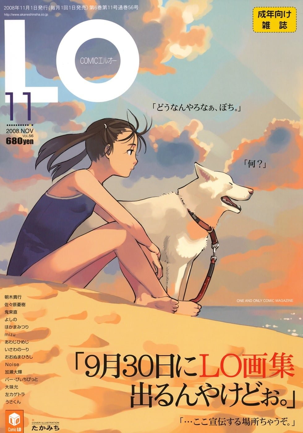 056_COMIC_LO_2008_11