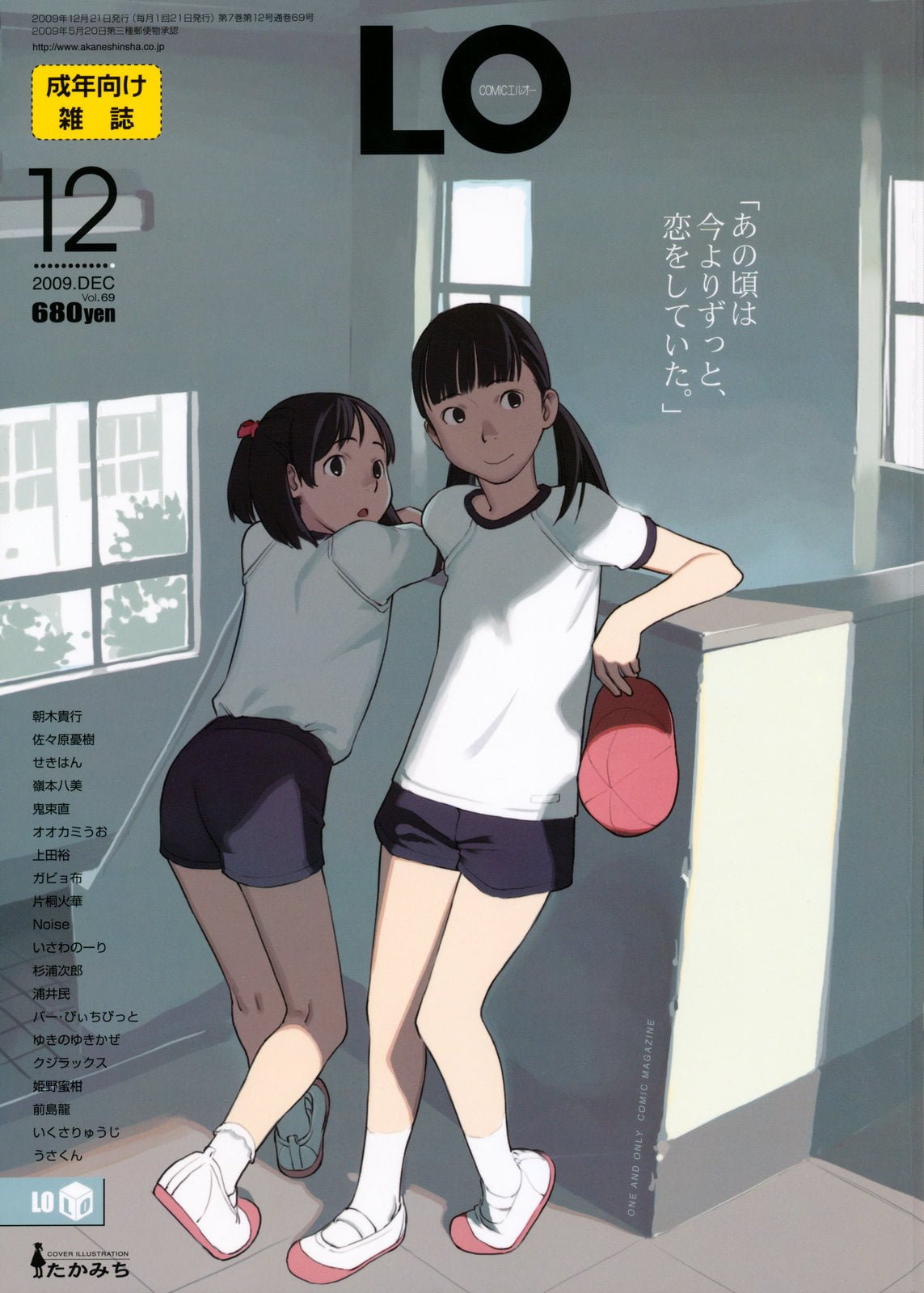 069_COMIC_LO_2009_12