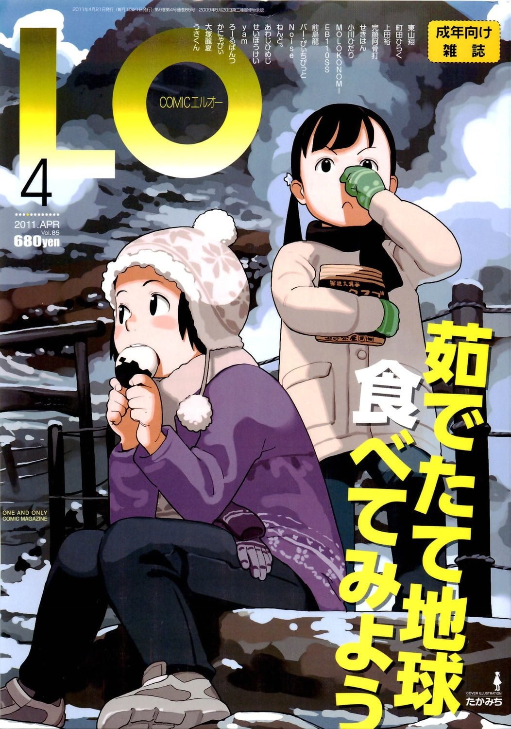 085_COMIC_LO_2011_04