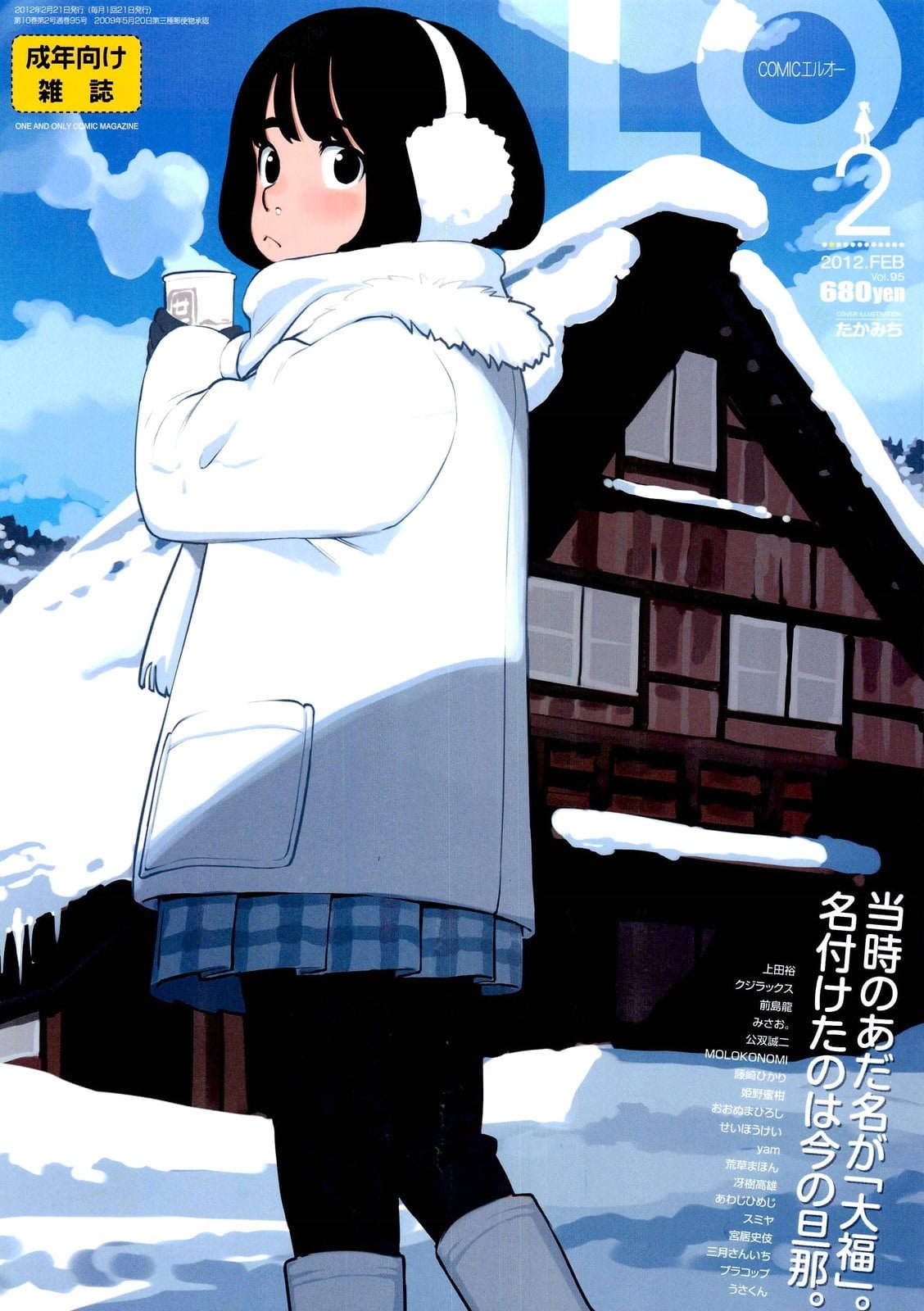 095_COMIC_LO_2012_02