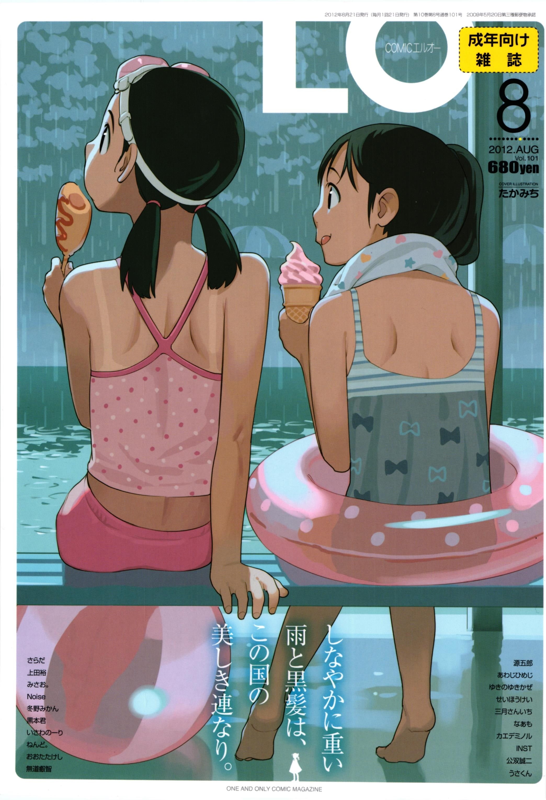 101_COMIC_LO_2012_08