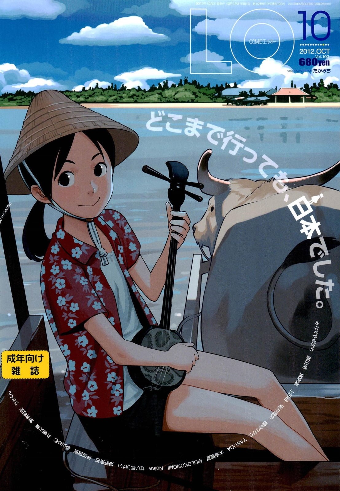 103_COMIC_LO_2012_10