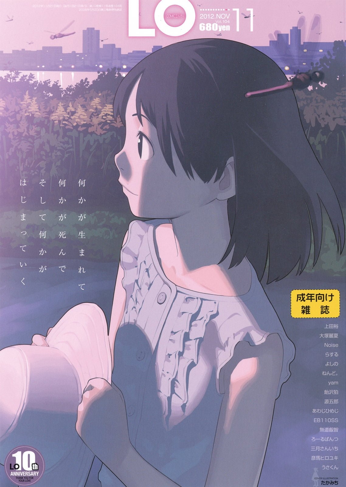 104_COMIC_LO_2012_11