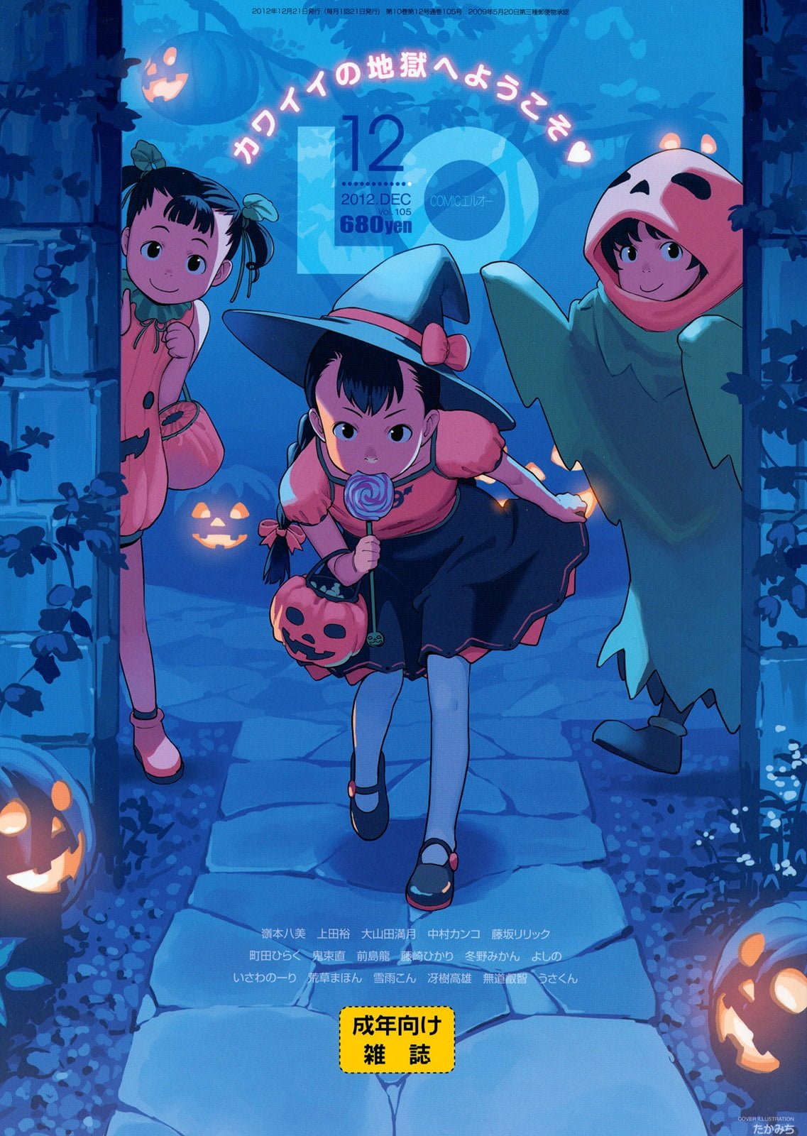 105_COMIC_LO_2012_12