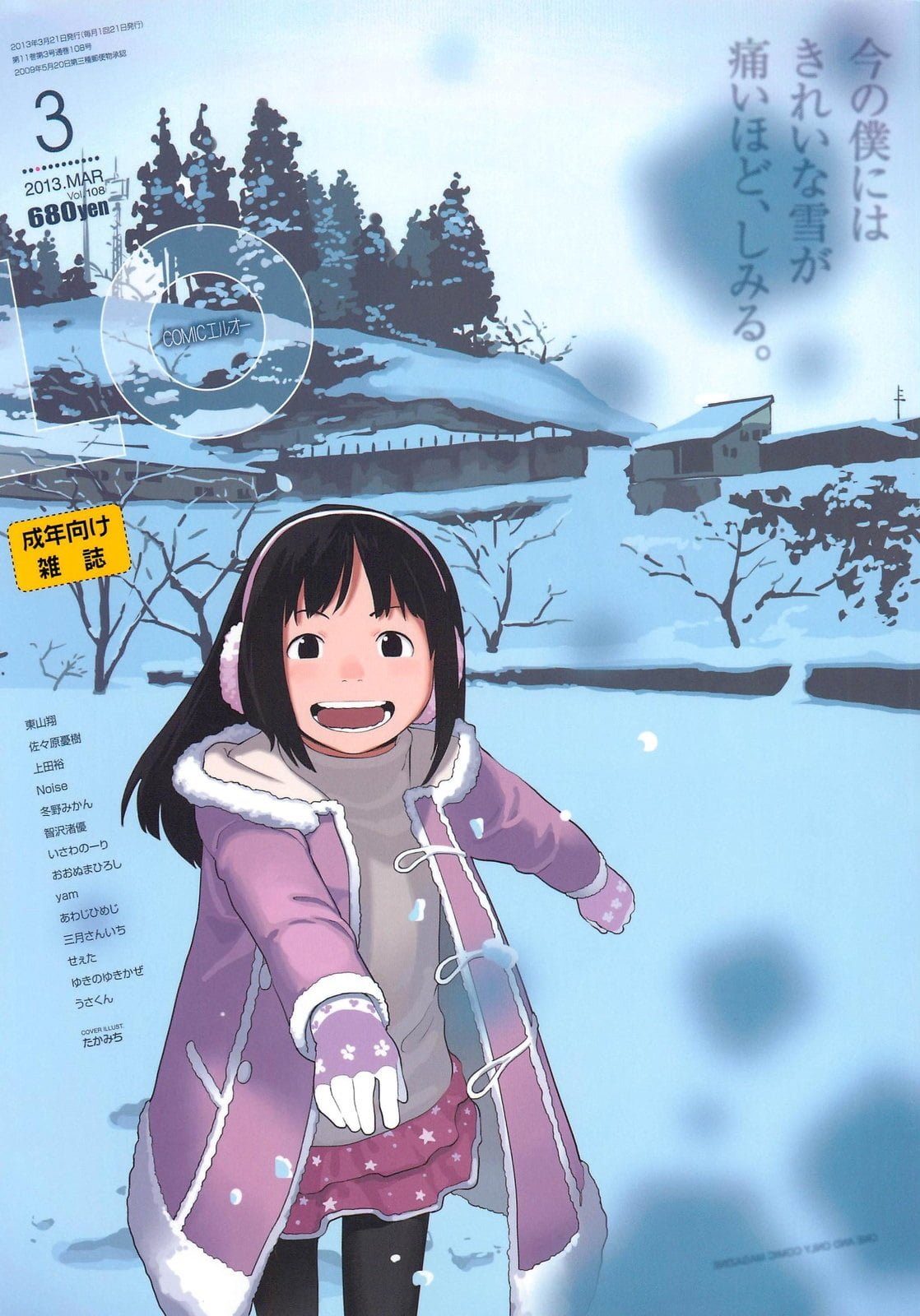 108_COMIC_LO_2013_03