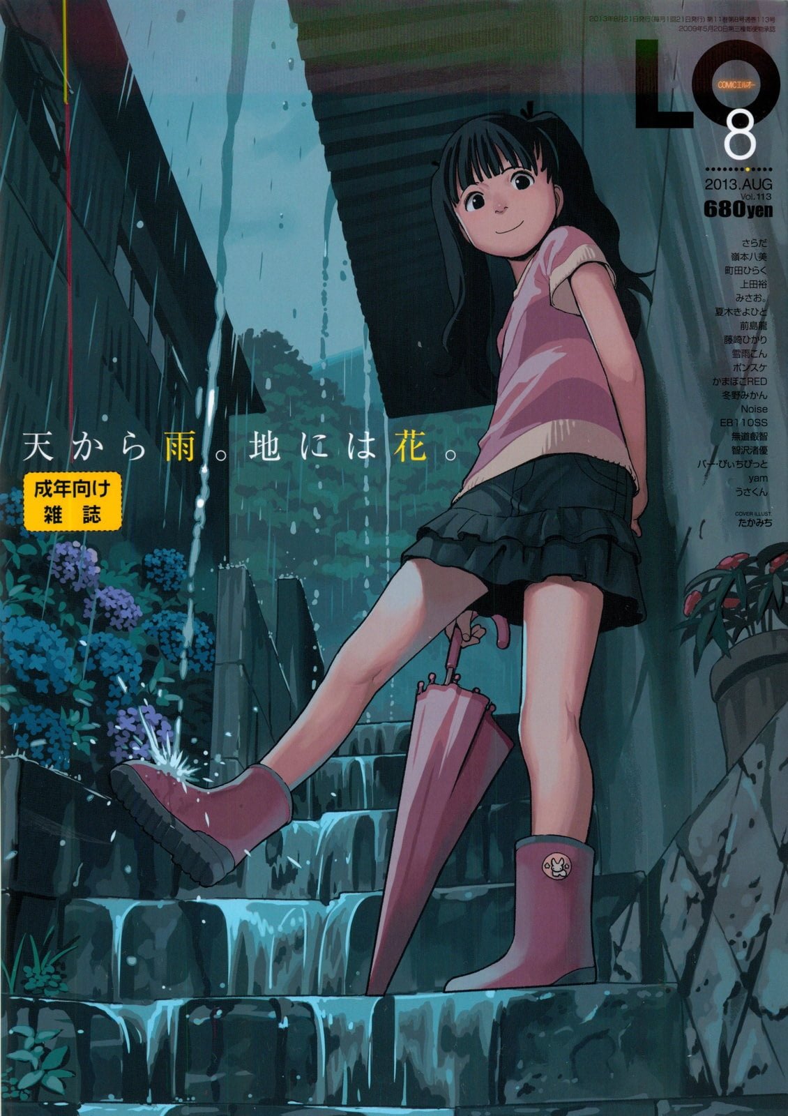 113_COMIC_LO_2013_08