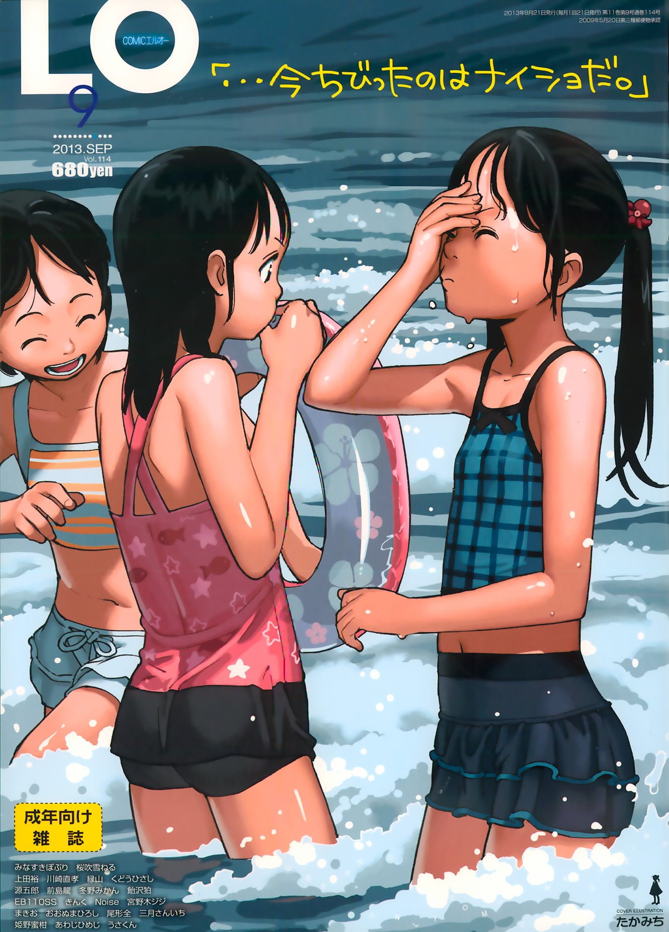 114_COMIC_LO_2013_09