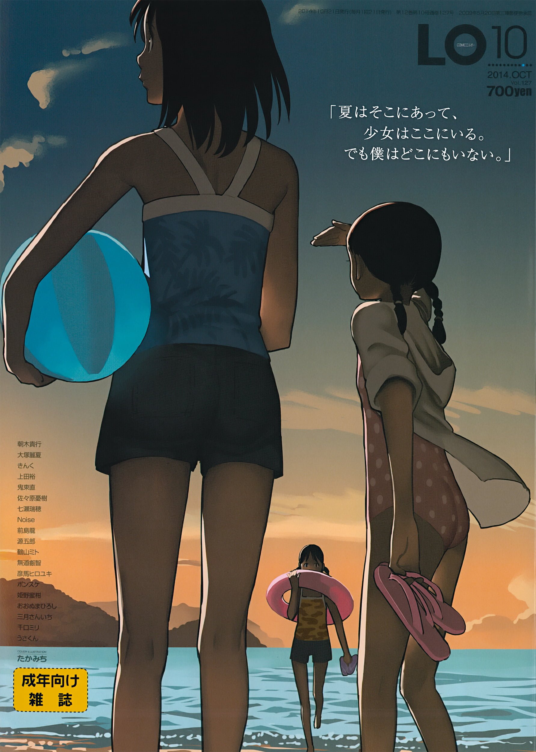 127_COMIC_LO_2014_10