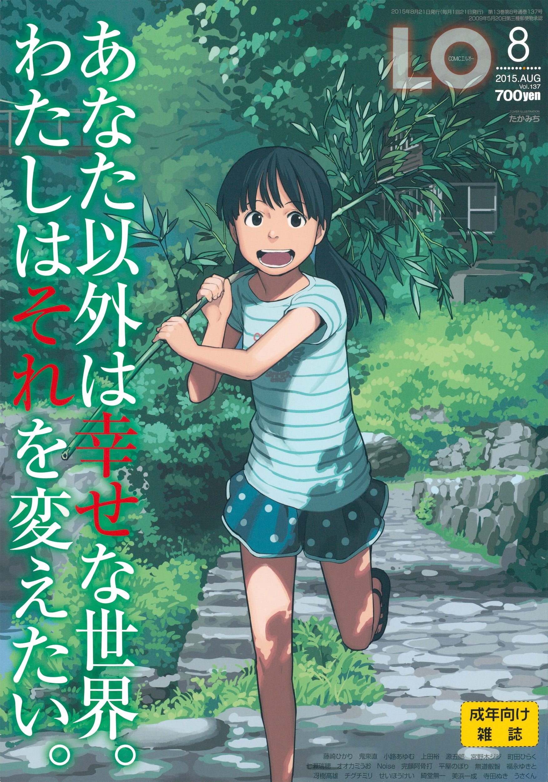 137_COMIC_LO_2015_08