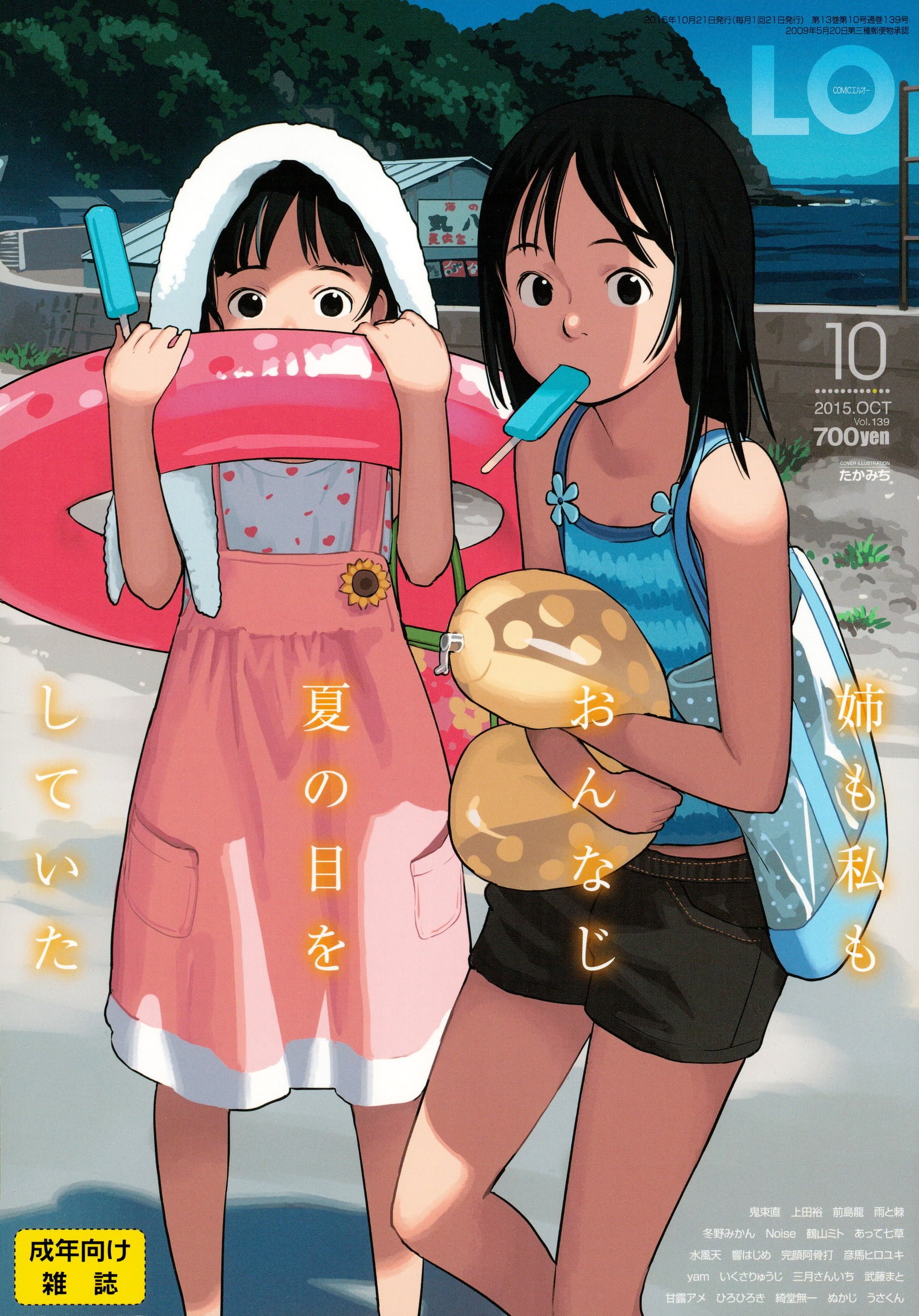 139_COMIC_LO_2015_10