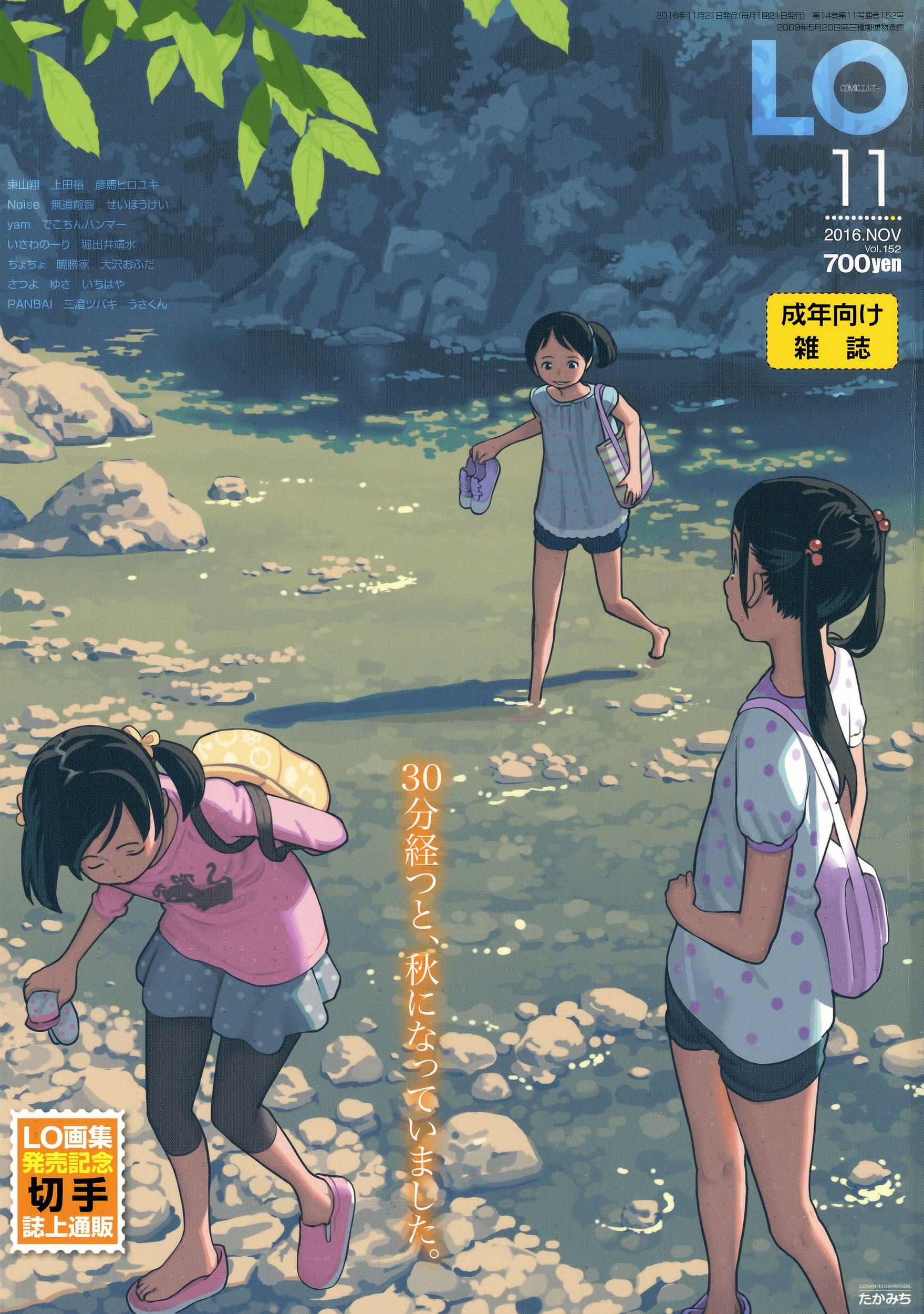 152_COMIC_LO_2016_11