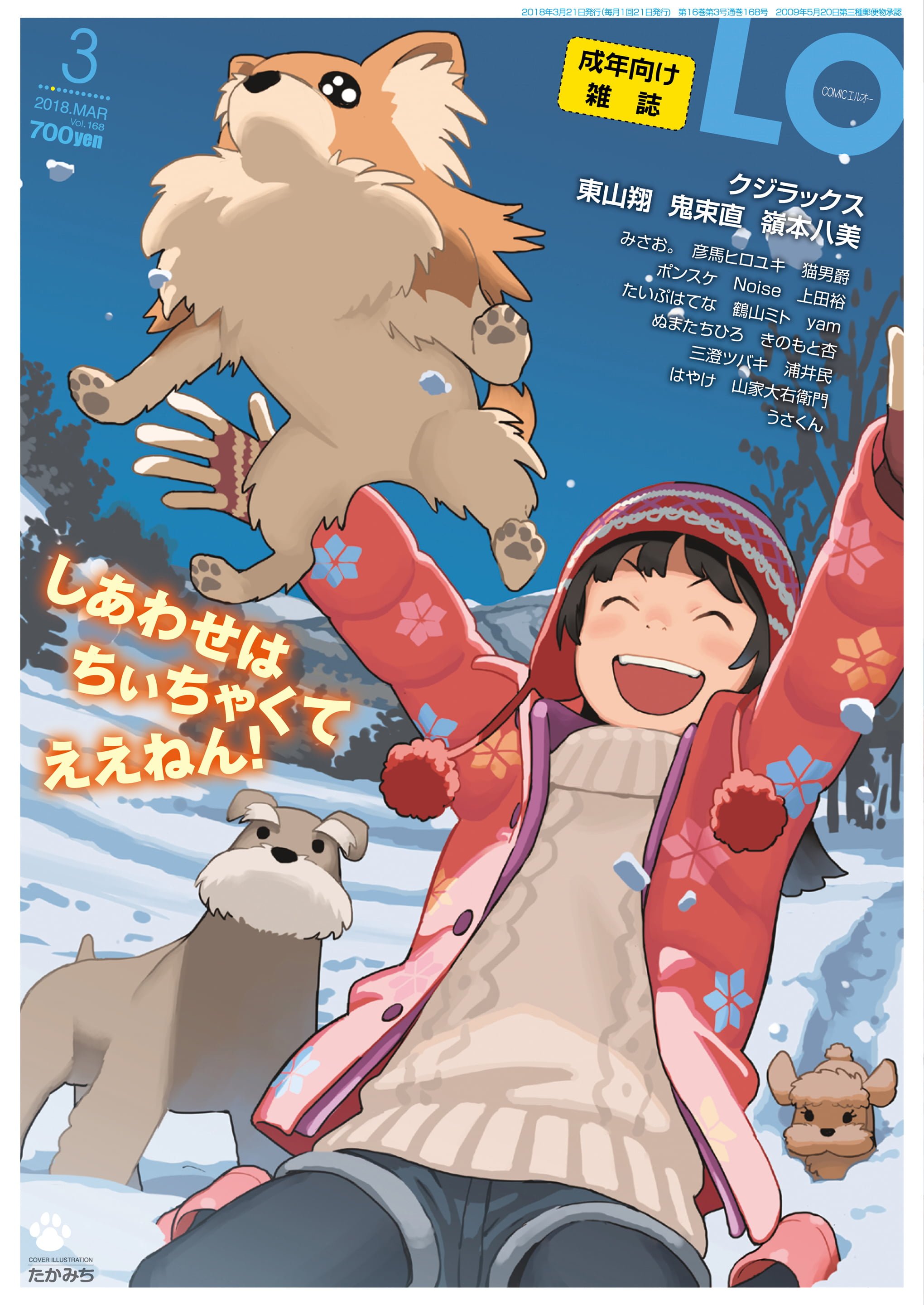 168_COMIC_LO_2018_03