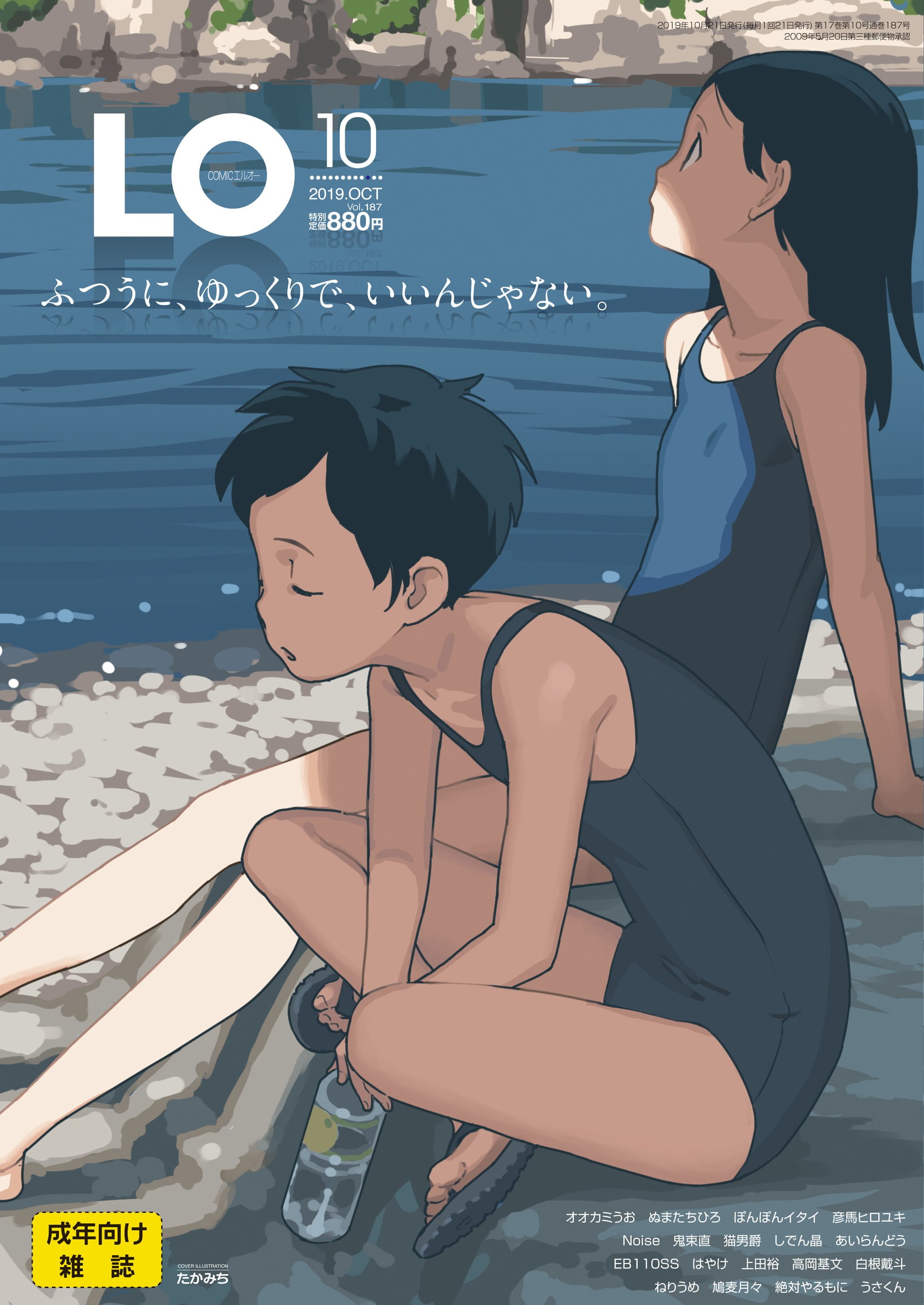 187_COMIC_LO_2019_10