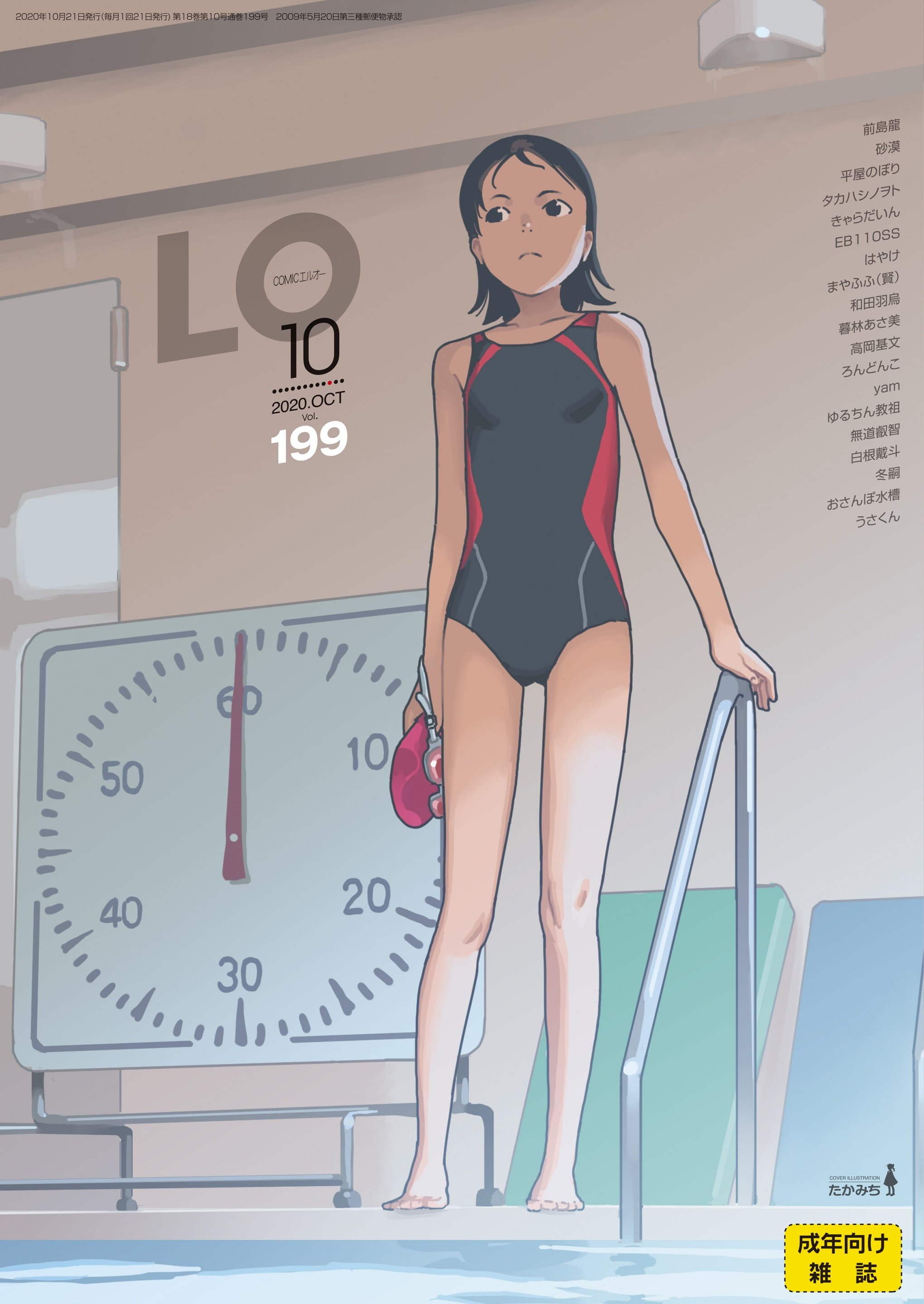 199_COMIC_LO_2020_10