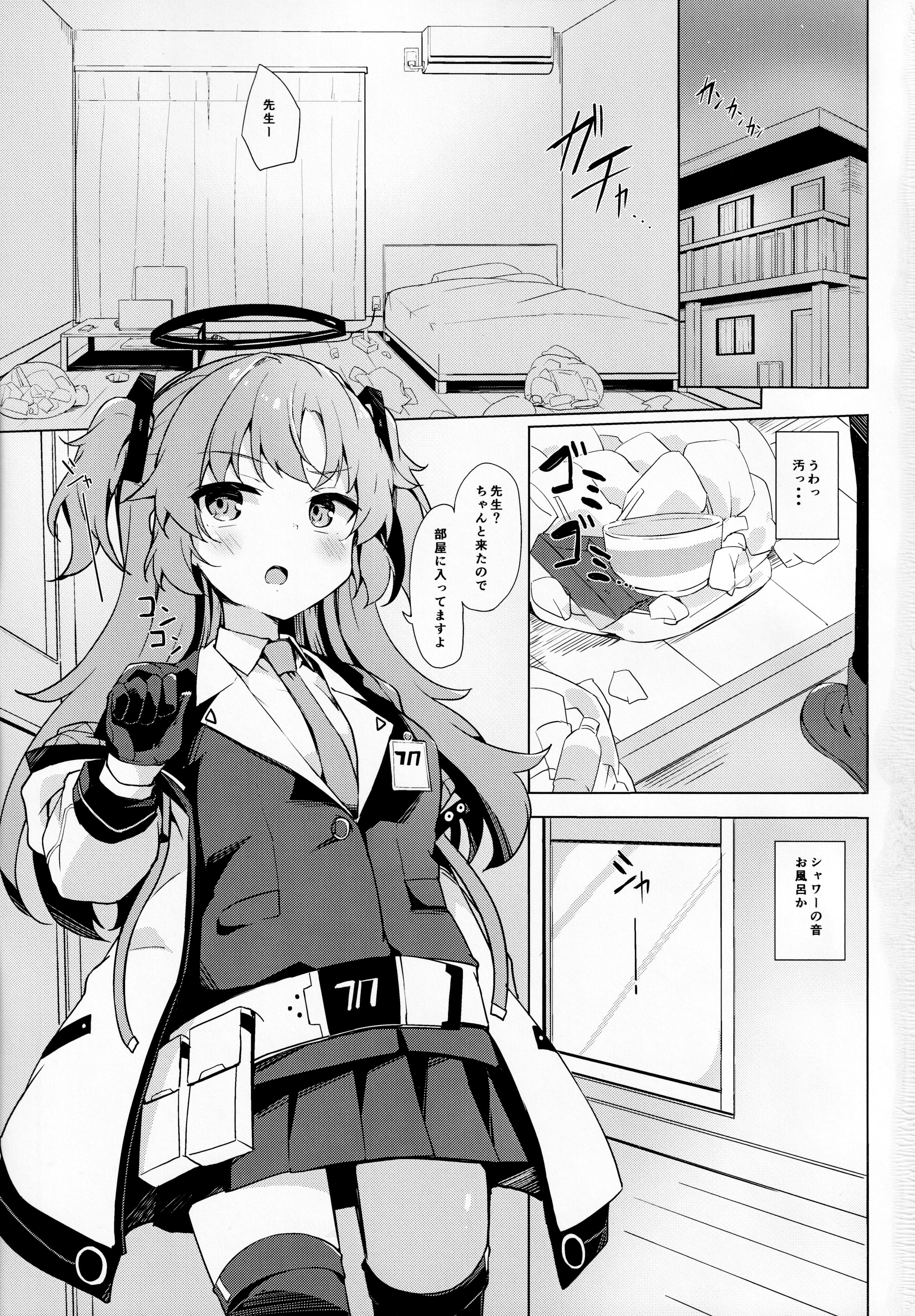 02_yuuka_sunao_2