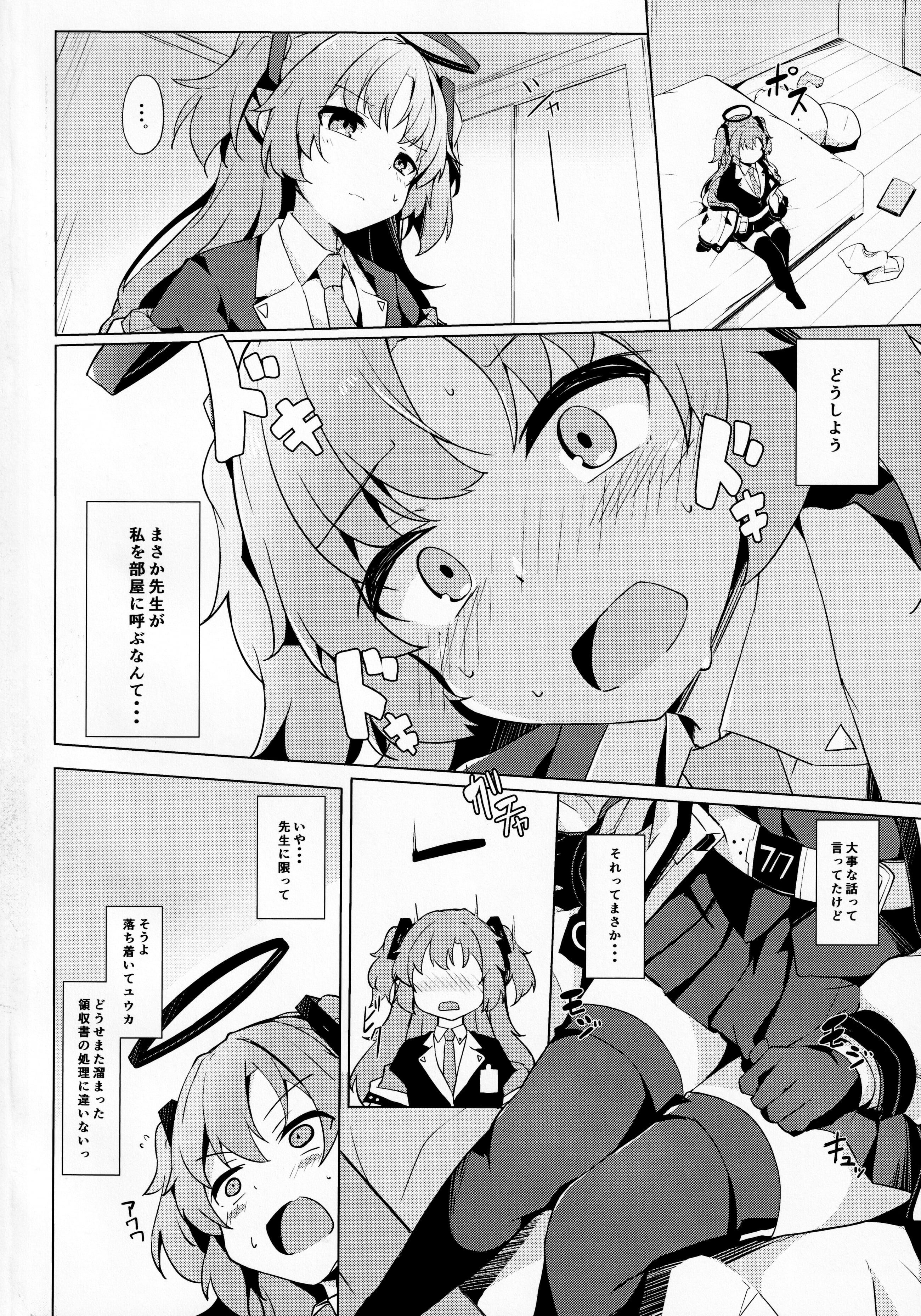03_yuuka_sunao_3