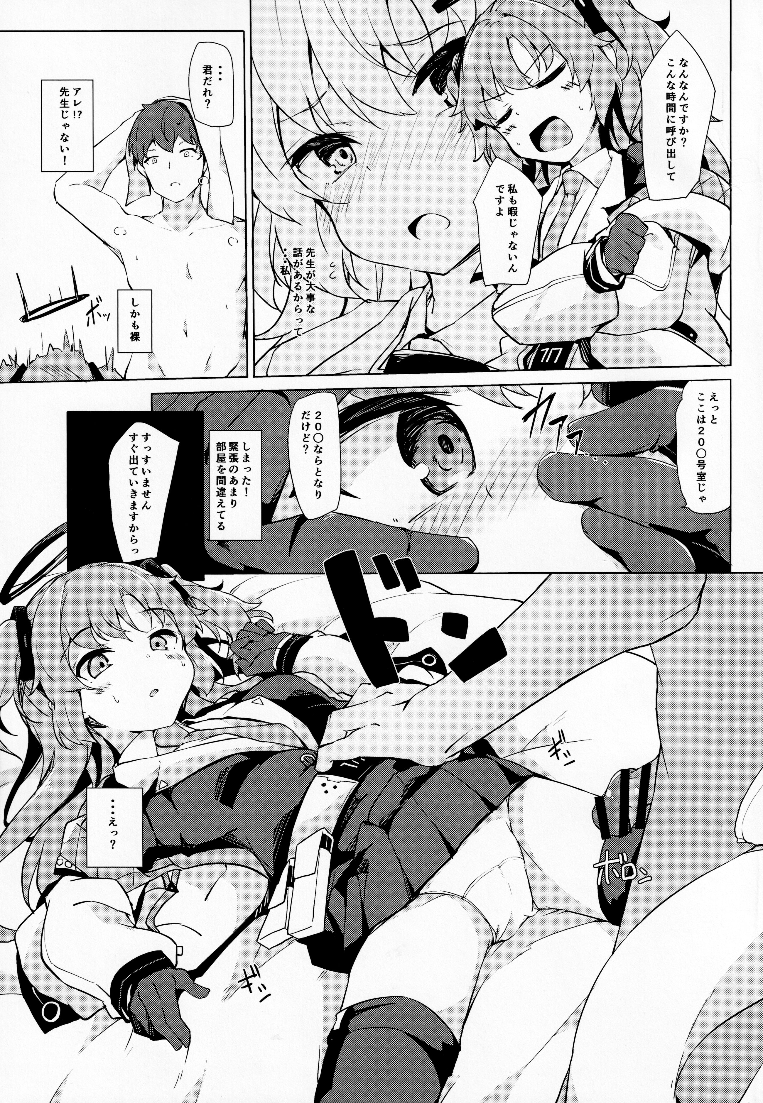 04_yuuka_sunao_4