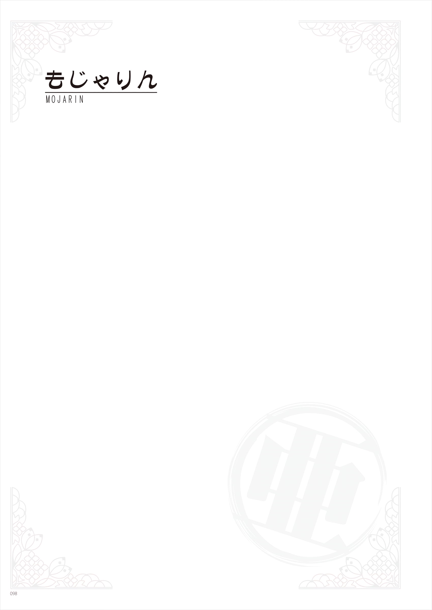 097