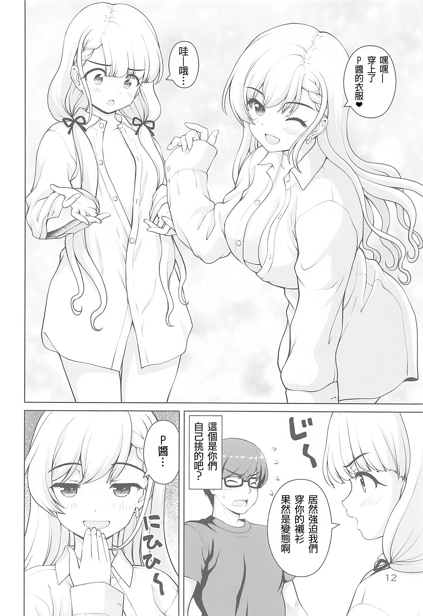 11