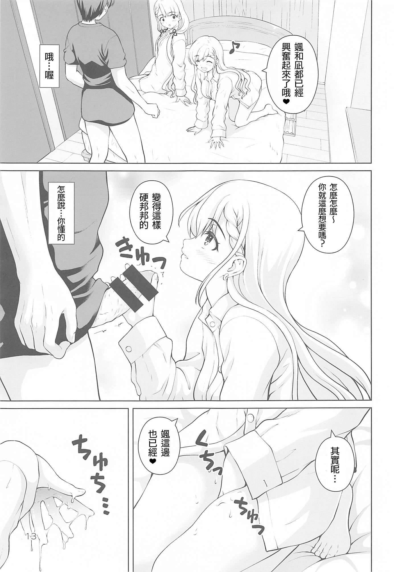 12